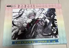 2025年最新】まふまふくじの人気アイテム - メルカリ