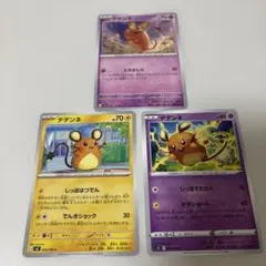 色違い ピカチュウS 236/190 ミミッキュ、ライチュウ - メルカリ