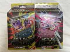 ポケモンカード スターターセットMEGA 2個セット