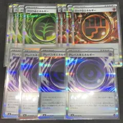 ポケモンカード　ムニキスゼロ　特殊エネルギー3種　各4枚ずつ 12枚セット