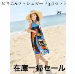 ビキニ ラッシュガード　3点セット　ビーチウェア タンキニ　体型カバー