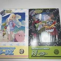ポケモン コレクションファイルセット