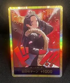 2026年最新】ドン スーパーパラレル ボア・ハンコックの人気アイテム