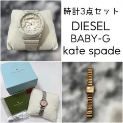 時計3点セット　まとめ売り