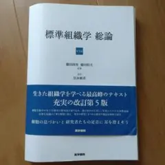 組織学総論