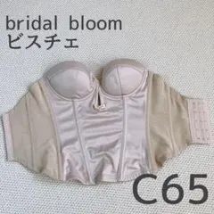 bridal bloom ブライダルインナー