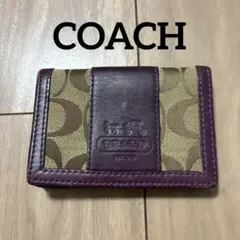 【美品】COACH コーチ パスケース 定期入れ シグネチャー 紫×ブラウン