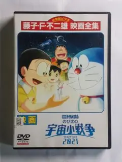 映画ドラえもん のび太の宇宙小戦争 2021 DVD