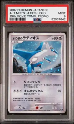PSA9 2007 パルキア LV.X ホロ 1st Edition - メルカリ