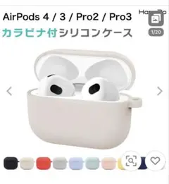 AirPods3 シリコンケース