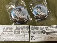 呪術廻戦　真人　ぴたでふぉめ　缶バッジ2個セット