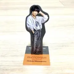 松村北斗 アクリルスタンド