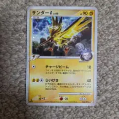 サンダーG LV.60 033/090 1ED - メルカリ