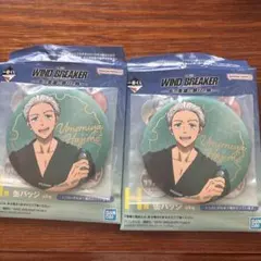 WIND BREAKER 1番くじ 梅宮 缶バッジ セット