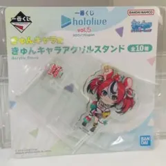 ホロライブ 一番くじ ハコス・ベールズ アクリルスタンド アクスタ