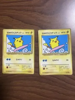 なみのりピカチュウ 旧裏 Surfing Pikachu Amazon.co.jp: ポケモン – なみのりピカチュウ( 111 / 108 ) 英語版