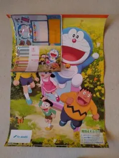 2026年　ドラえもん　カレンダー　付録付き