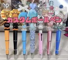 カスタムボールペン