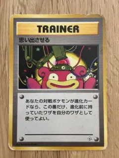 思い出させる ◆ ジム拡張第1弾 リーダーズスタジアム