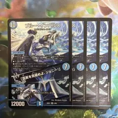 【翌日発送 メルカリ便】ブルー・インパルス　4枚セット 翌日発送 メルカリ便】ブルー・インパルス 4枚セット ブルー