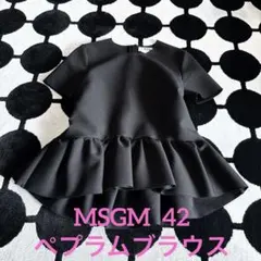 ◆MSGM エムエスジーエム◆春夏秋用/切り替えペプラムギャザーブラウス42◆のサムネイル
