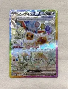 イーブイex SAR SV8a テラスタルフェスex 223/187