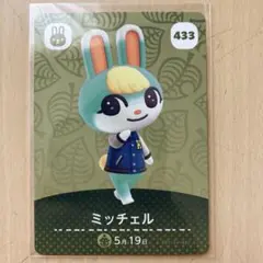 ミッチェル