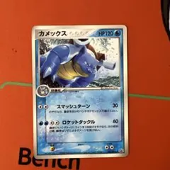 カメックス 001/PCG-P PROMO ポケモンカード 【コロコロコミック