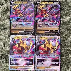 ギラティナv RR ギラティナvSTAR RRR 計４枚セット