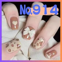 ネイルチップ No.914 ベージュブラウン リボン まとめ値引きあります
