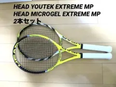 HEAD EXTREME MP 2本セット