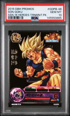 PSA9 ドラゴンボールヒーローズ 孫悟空 GDPB-46 - メルカリ