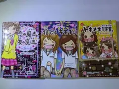 匿名配送【一期一会】【ちゃおノベルズ】【キミのとなりで。】シリーズ