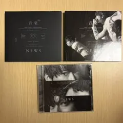 NEWS アルバム「音楽」初回盤A,B,通常盤