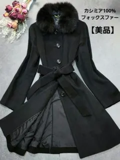 SHALLISH ブラック ロングコート フォックス ファー カシミア 冠婚葬祭