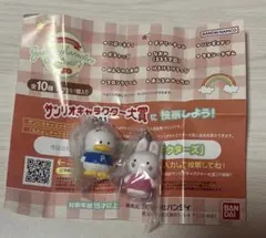 サンリオ　めじるしアクセサリー　あひるのベックル、チアリーチャム