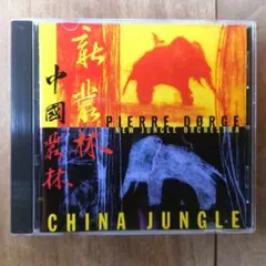 ジャズ CD 3805 ピエール・ドゥルジュ