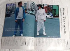 VOGUE NIPPON 2000年5月号 No.9 山口小夜子 マノロブラニク