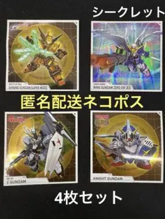 ガンダム ステッカーセット【お菓子は付きません】