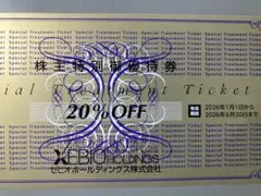 ☆ゼビオHD　株主優待券