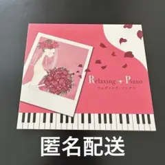 RelaxingPiano