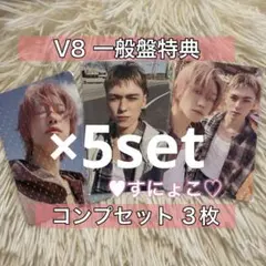 SEVENTEEN V8 weverse 一般盤 特典 コンプセット 15枚 SEVENTEEN V8 weverse 一般盤 特典 コンプセット 15枚 - メルカリ