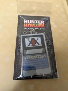 HUNTER×HUNTER　PIICA＋クリアパスケース　ハンターライセンス3