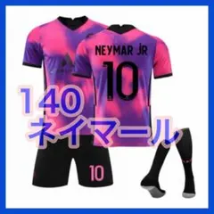 キッズ　３点　子供　ネイマール　アウェイ　パリ　140cm　サッカーユニフォーム