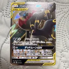 ブラッキー＆ダークライGX SR SM12a TAG TEAM GXタッグオー… - メルカリ