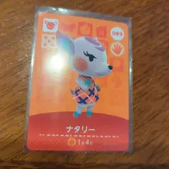 amiibo　ナタリー　ロボ