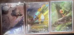 ポケモンカード AR 3枚セット ハリマロン デンリュウ ユキカブリ