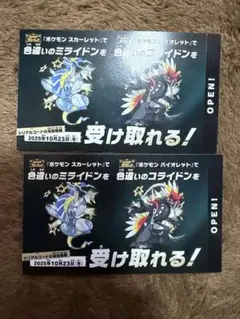 ポケモンSV 色違い ミライドン コライドン
