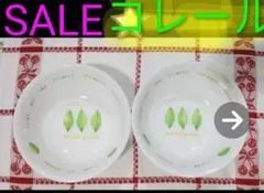 コレール CORELLE Organic Garden ボウル 2個セットのサムネイル