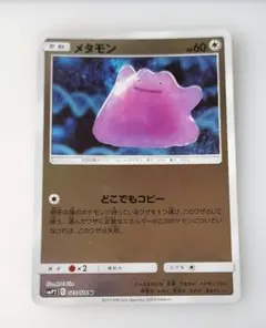 メタモン U SMP2 ムービースペシャルパック 名探偵ピカチュウ 023/0…